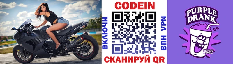 Кодеиновый сироп Lean напиток Lean (лин)  Дмитриев 