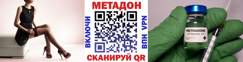 Метадон methadone  площадка какой сайт  Дмитриев 